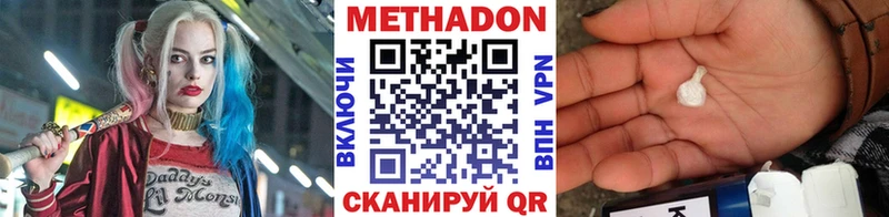 Метадон мёд  купить наркотики сайты  Сухиничи 
